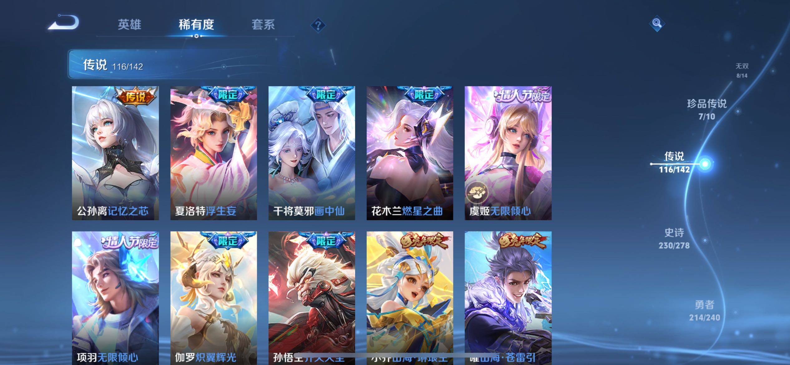 WZLX4296121王者荣耀账号详情图27 WZLX4296121王者荣耀账号详情图27