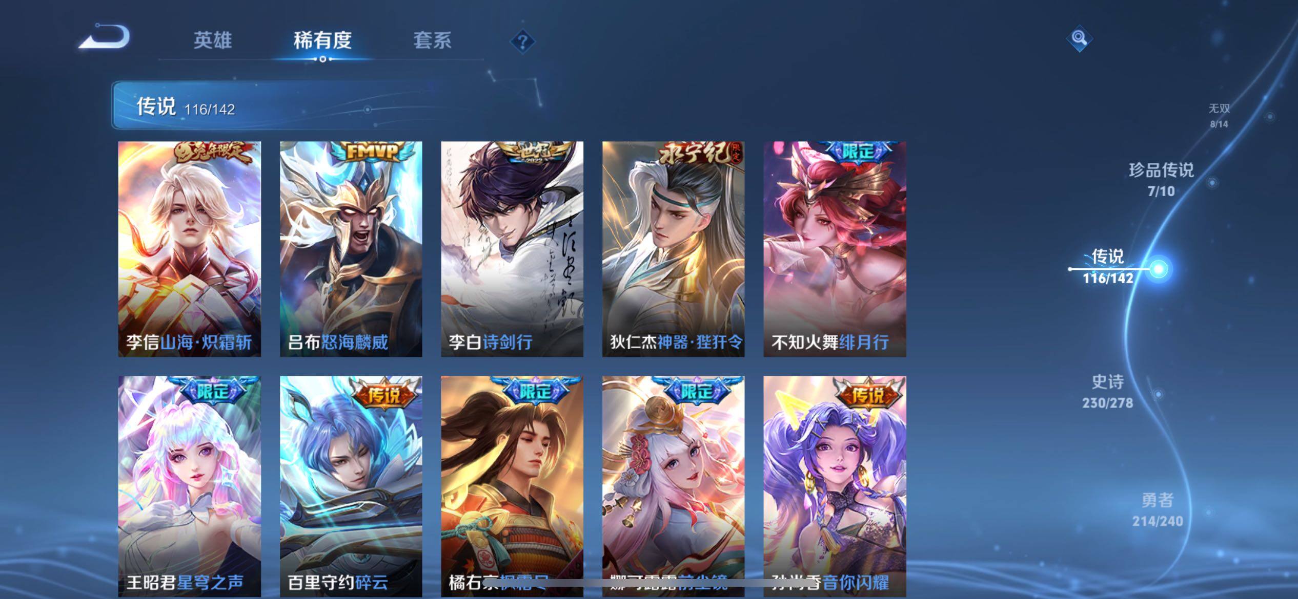 WZLX4296121王者荣耀账号详情图28 WZLX4296121王者荣耀账号详情图28