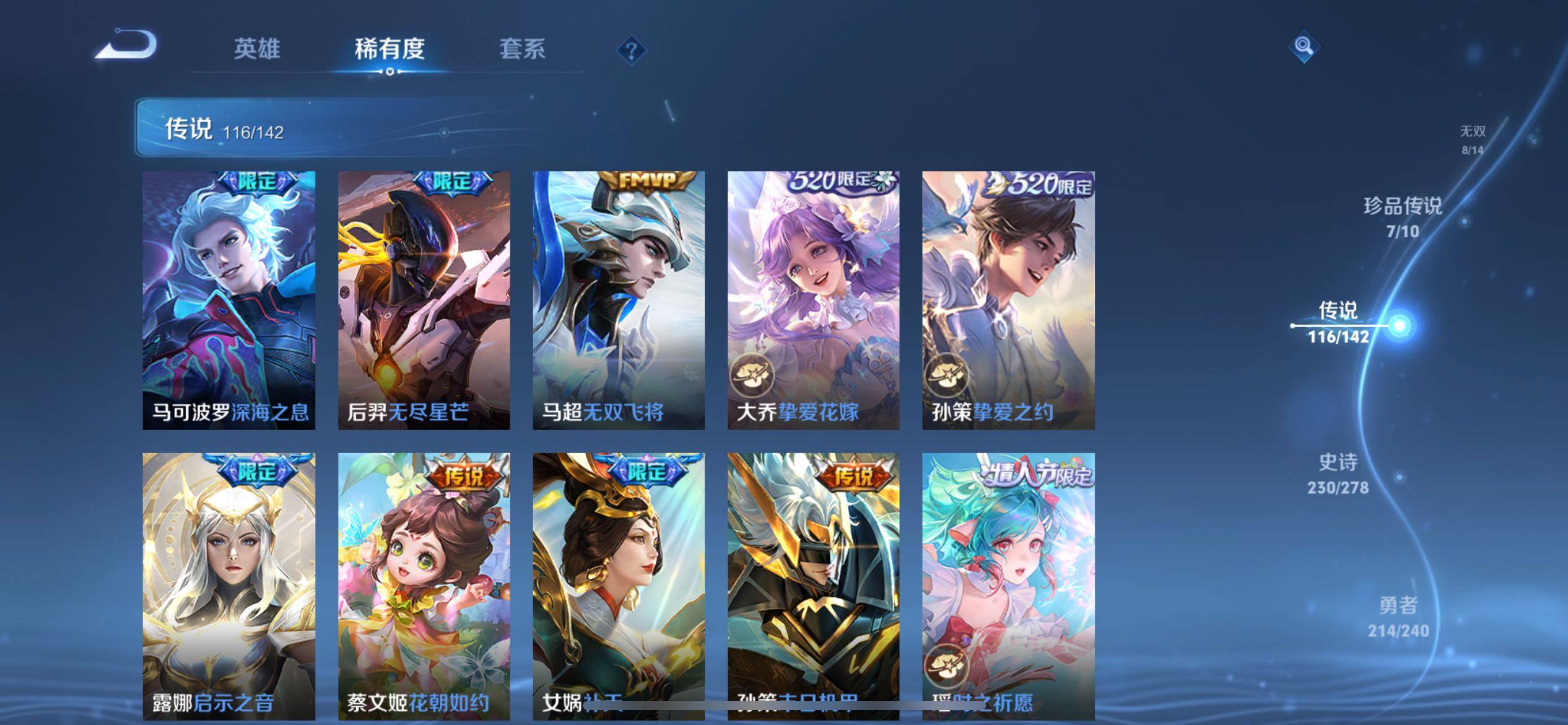 WZLX4296121王者荣耀账号详情图30 WZLX4296121王者荣耀账号详情图30