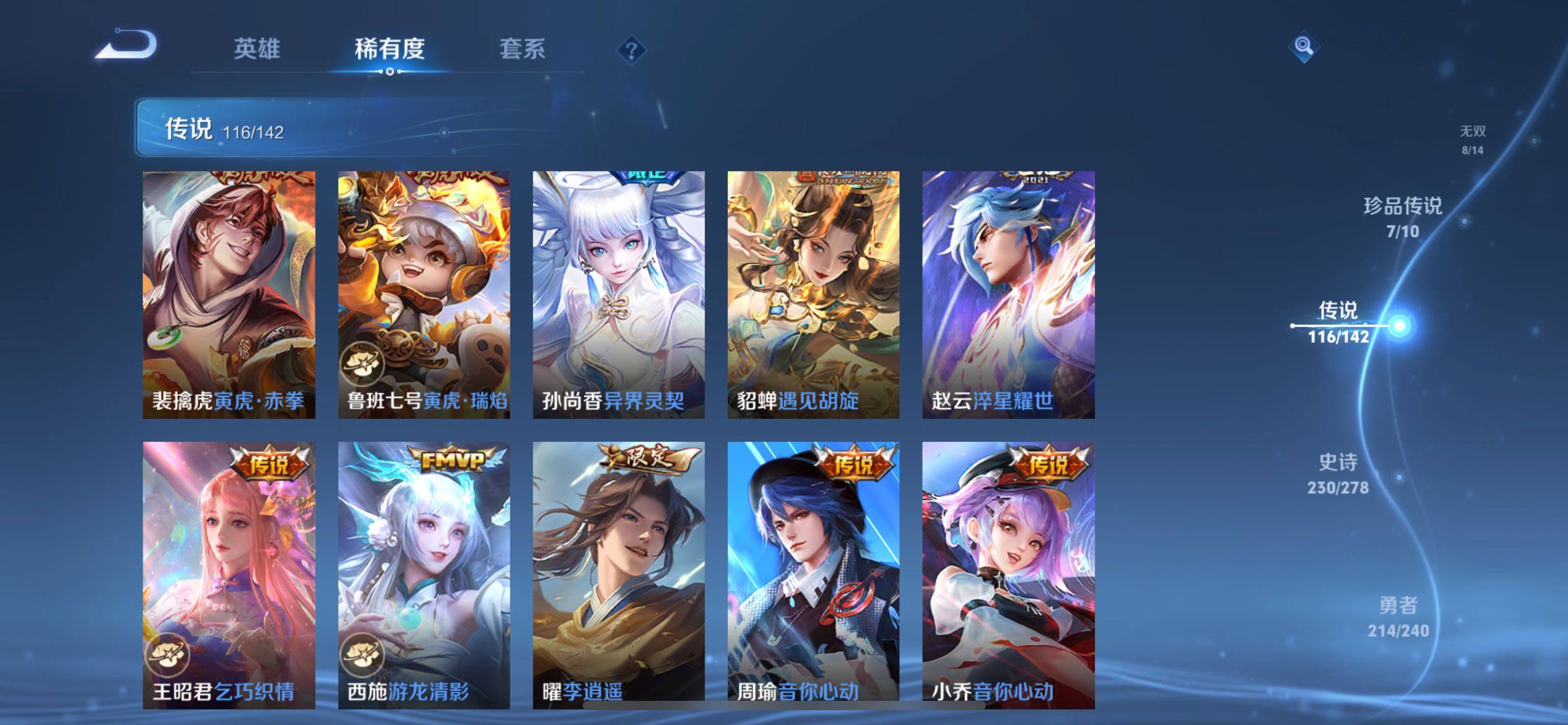 WZLX4296121王者荣耀账号详情图31 WZLX4296121王者荣耀账号详情图31