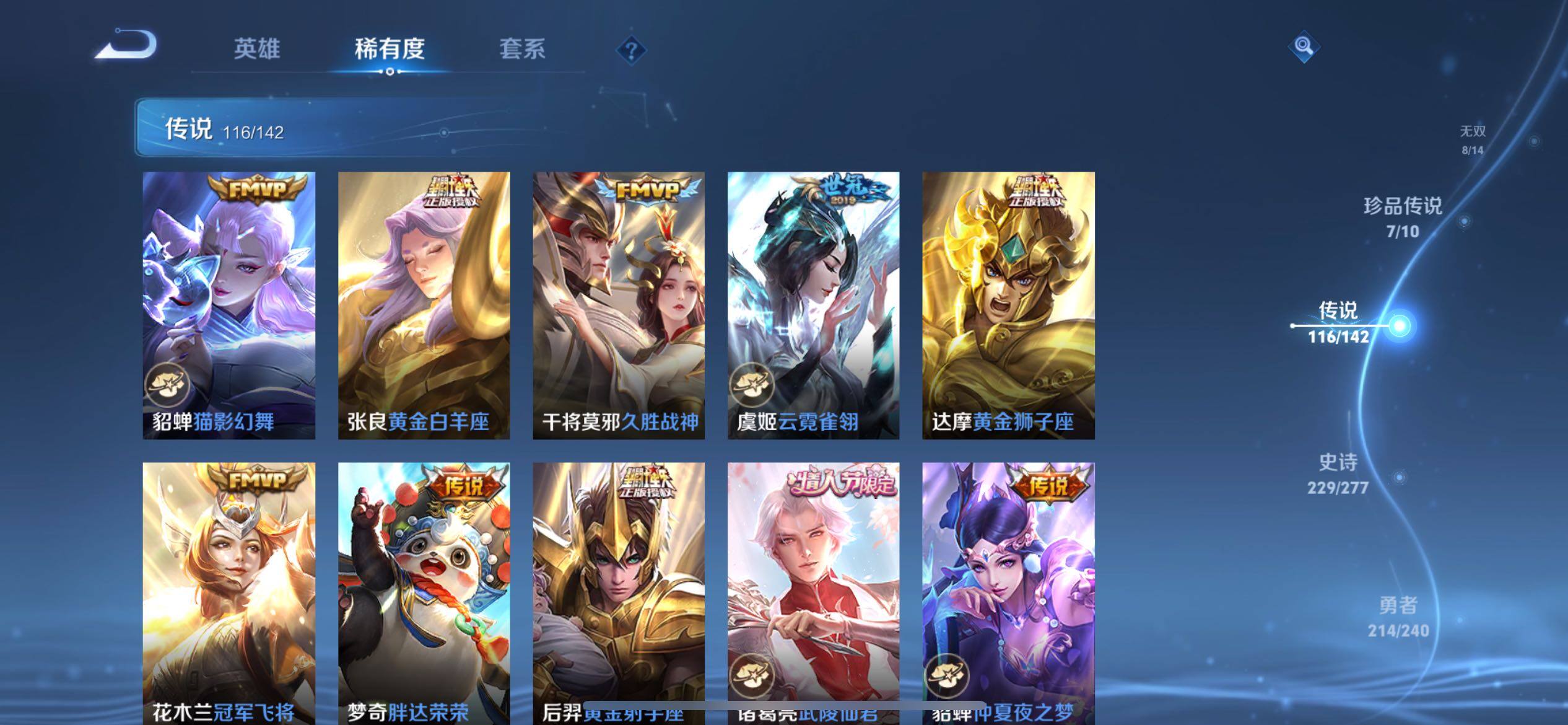 WZLX4296121王者荣耀账号详情图32 WZLX4296121王者荣耀账号详情图32