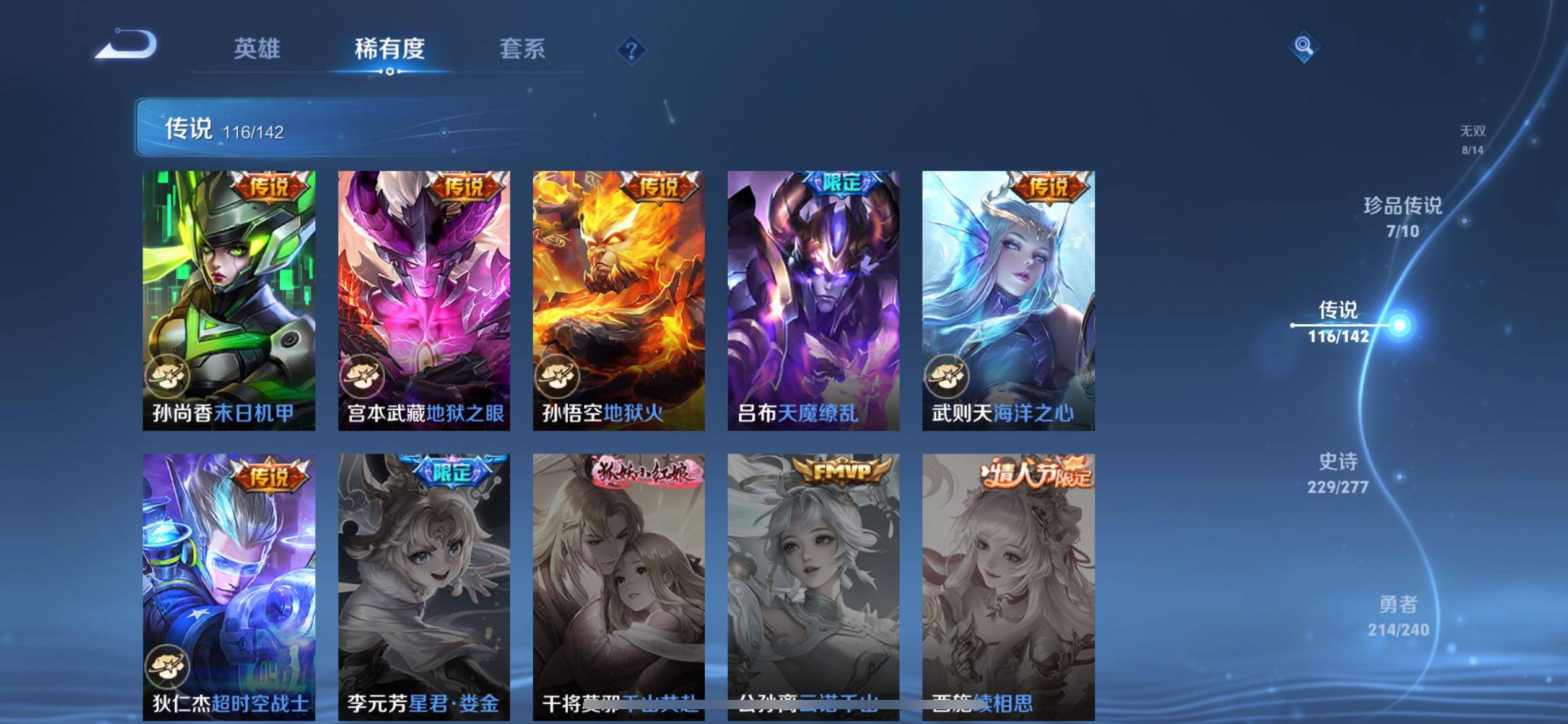 WZLX4296121王者荣耀账号详情图33 WZLX4296121王者荣耀账号详情图33