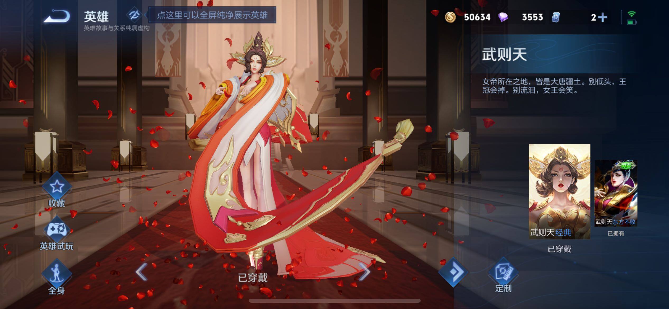 WZLX4296121王者荣耀账号详情图16 WZLX4296121王者荣耀账号详情图16