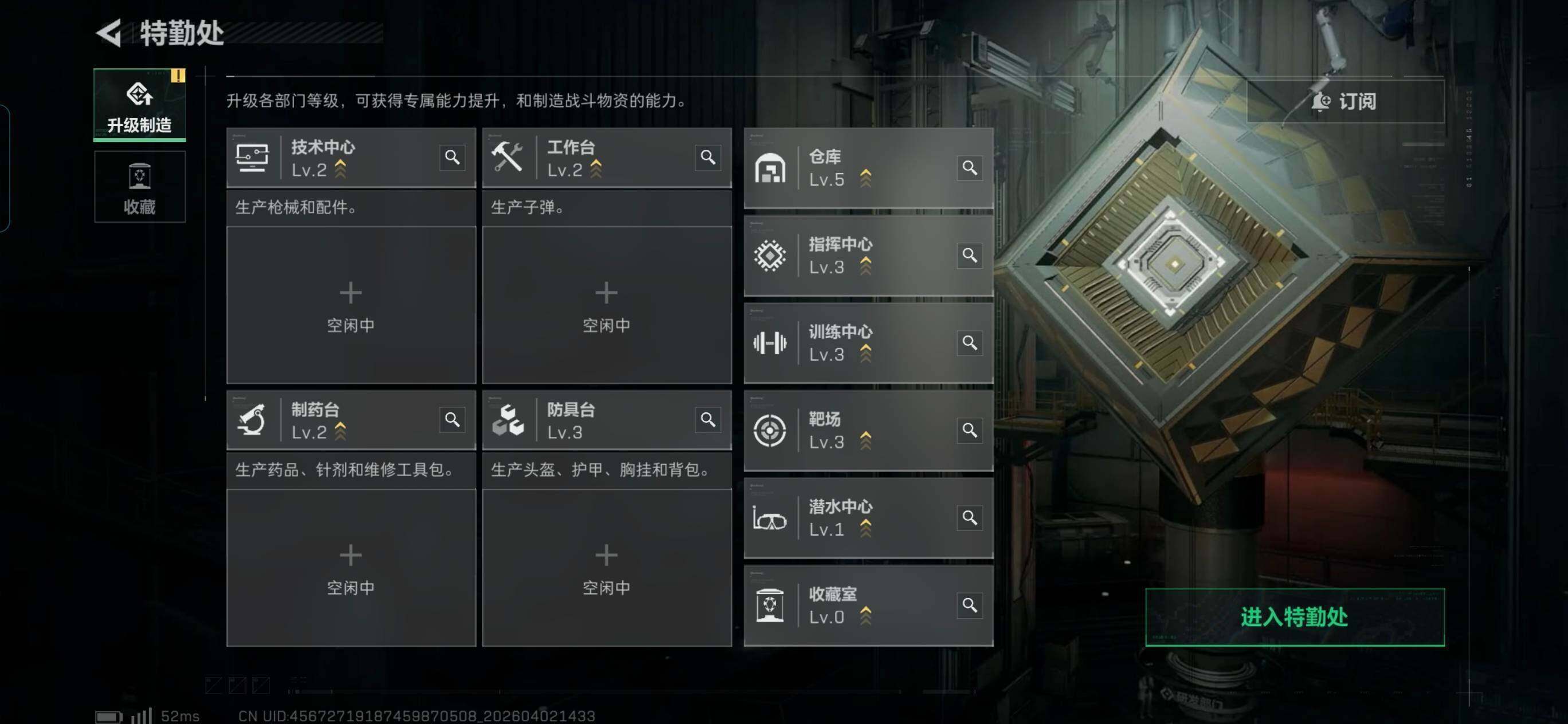 SJZEY4117012三角洲行动账号详情图3