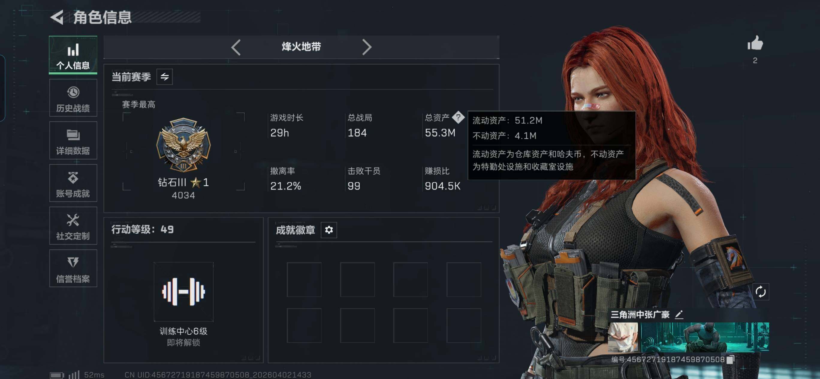 SJZEY4117012三角洲行动账号详情图4
