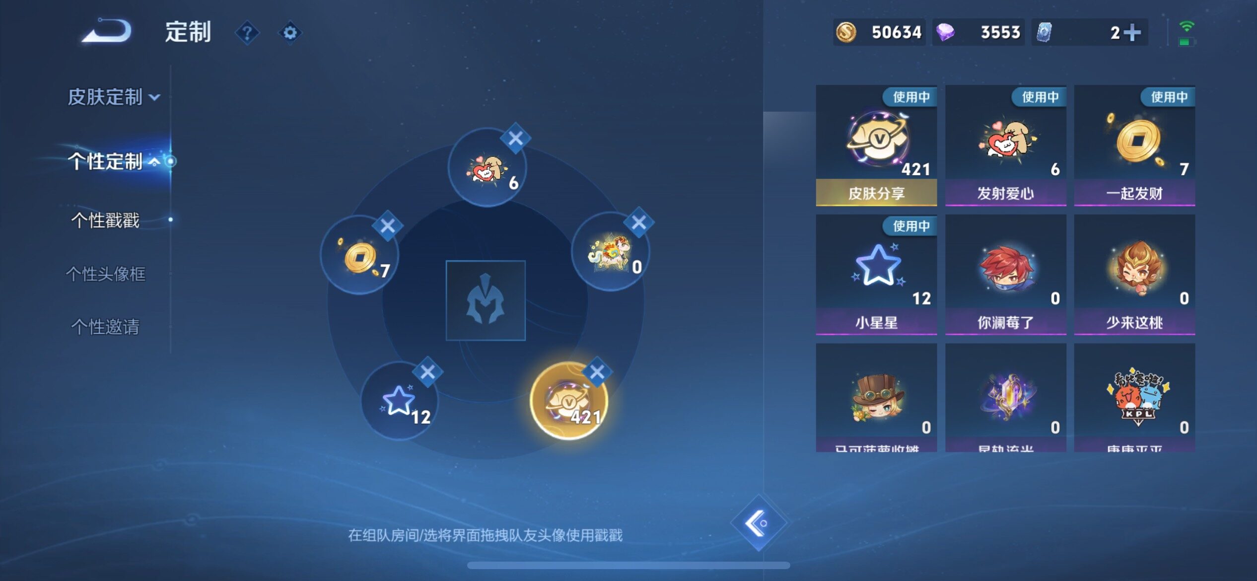 WZLX4296121王者荣耀账号详情图34 WZLX4296121王者荣耀账号详情图34