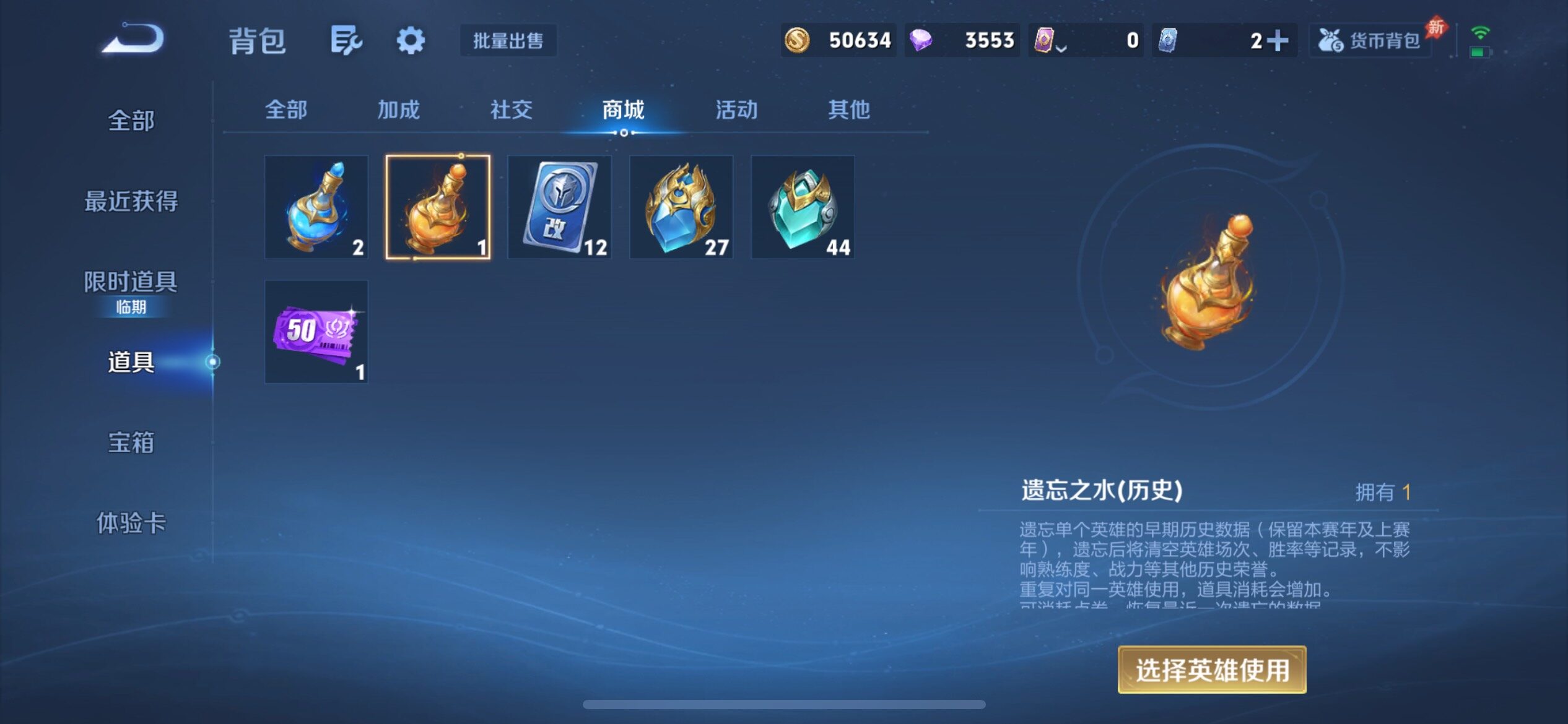 WZLX4296121王者荣耀账号详情图42 WZLX4296121王者荣耀账号详情图42