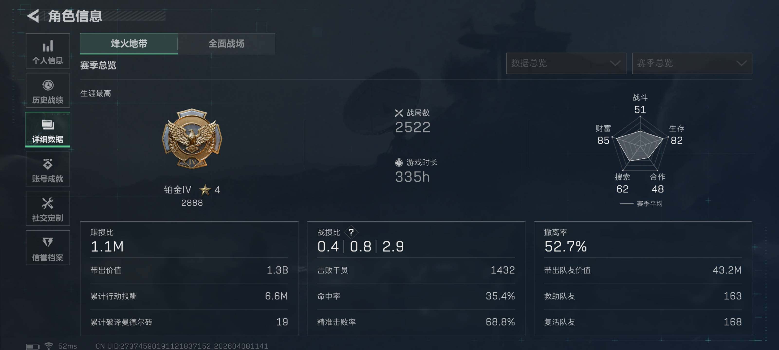 SJZQM492563三角洲行动账号详情图7