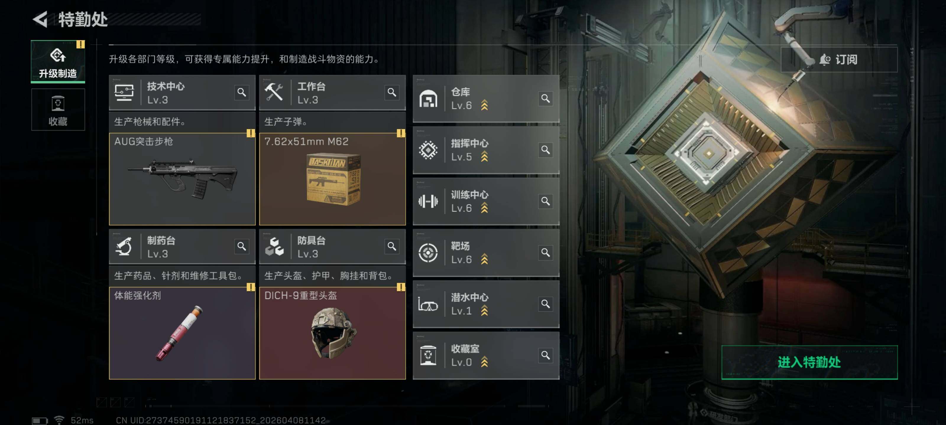 SJZQM492563三角洲行动账号详情图8