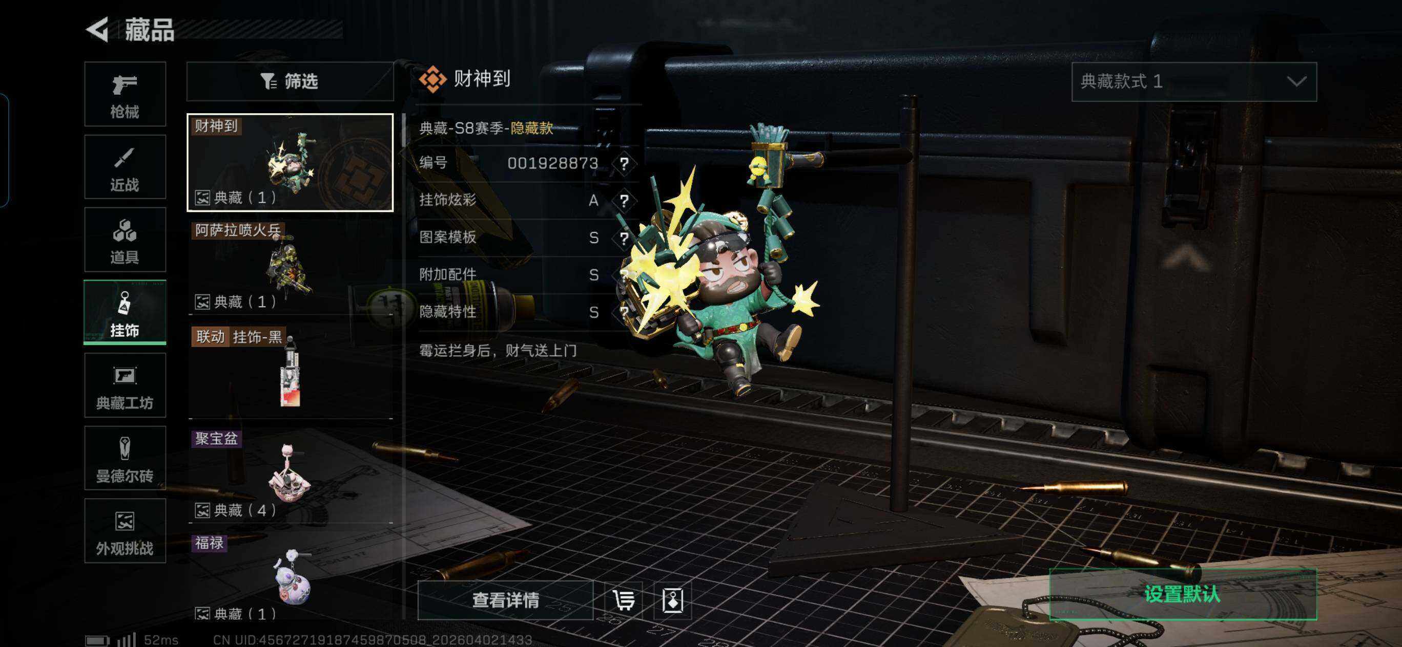 SJZEY4117012三角洲行动账号详情图6