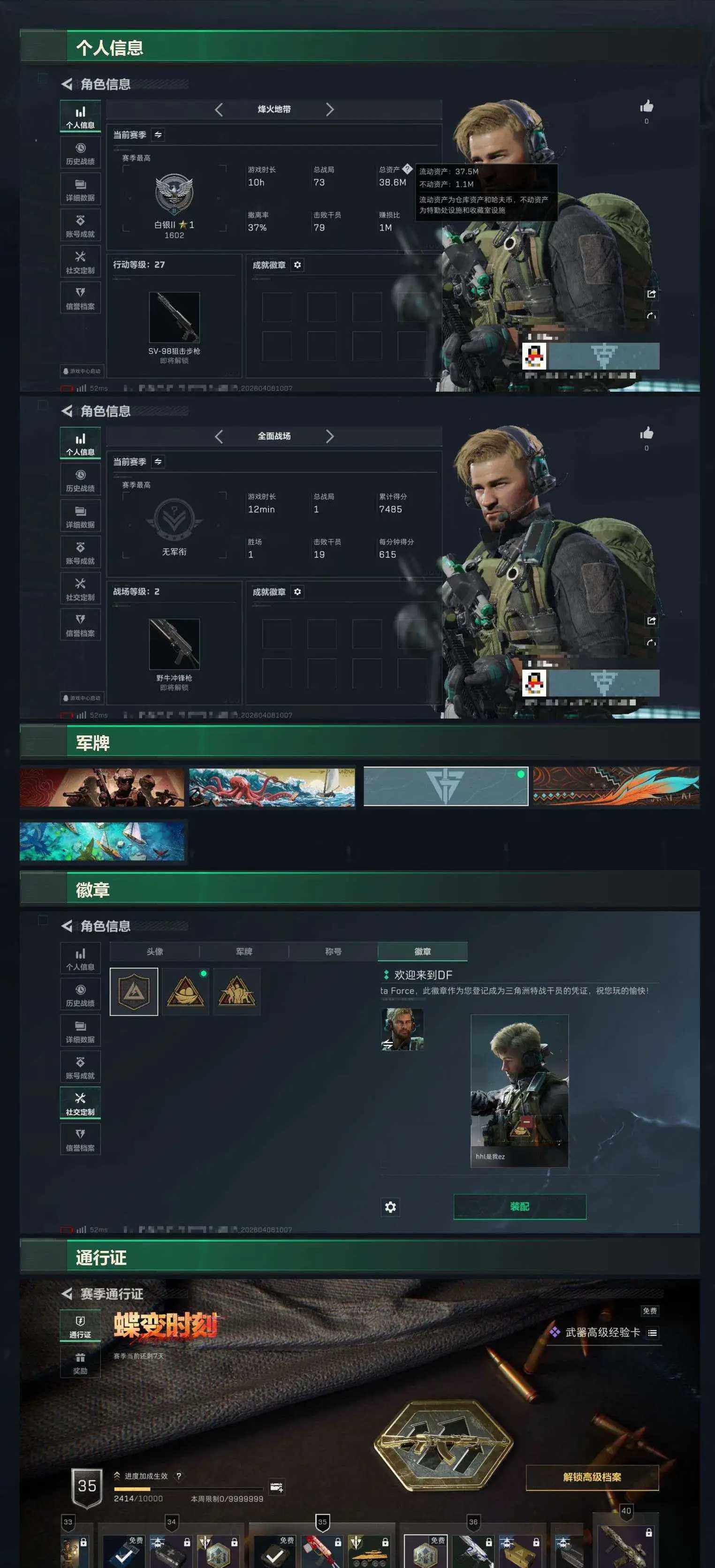 SJZCMW499918三角洲行动账号详情图8 SJZCMW499918三角洲行动账号详情图8