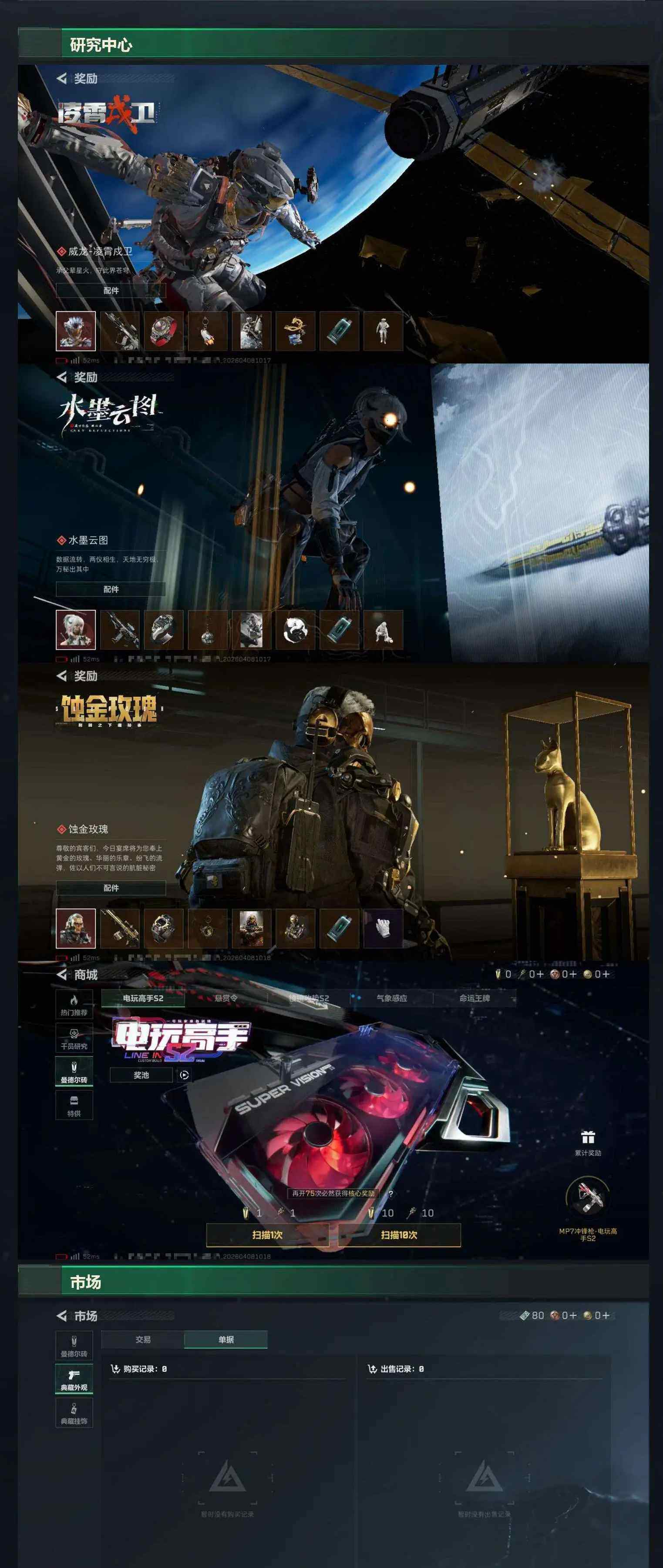 SJZCMW499918三角洲行动账号详情图9 SJZCMW499918三角洲行动账号详情图9