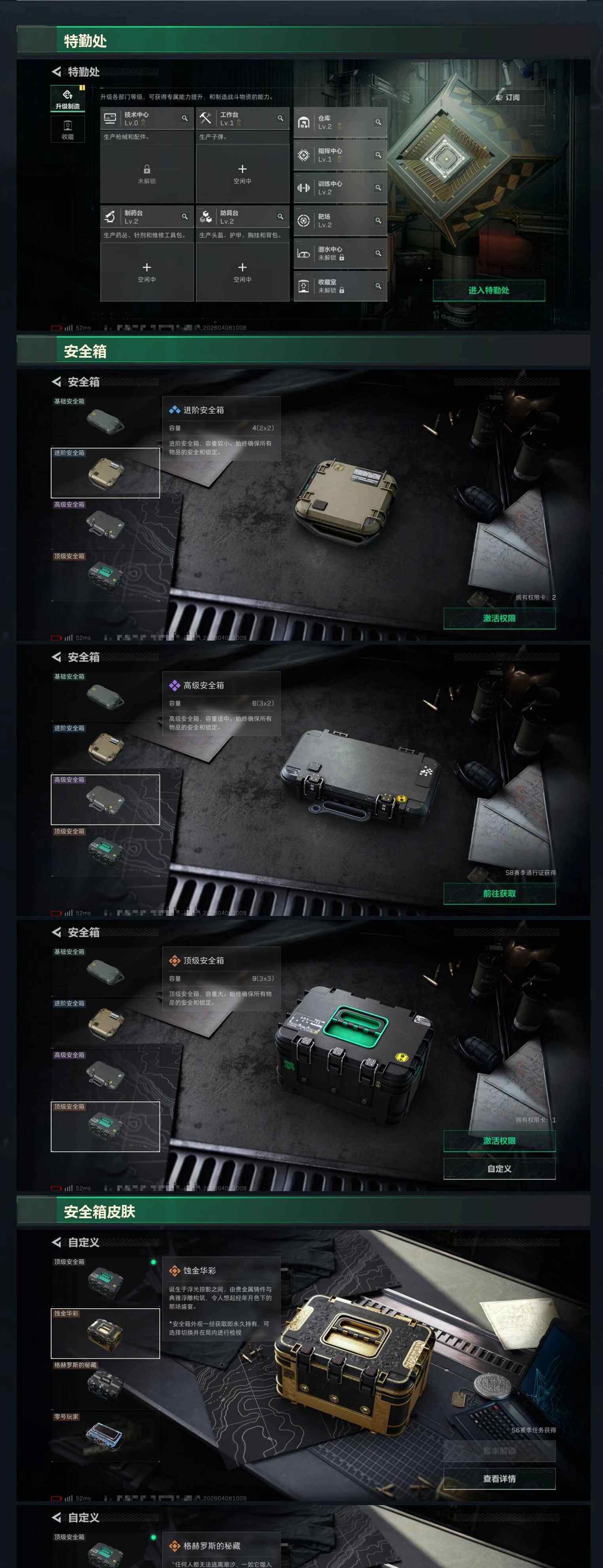 SJZCMW499918三角洲行动账号详情图10 SJZCMW499918三角洲行动账号详情图10