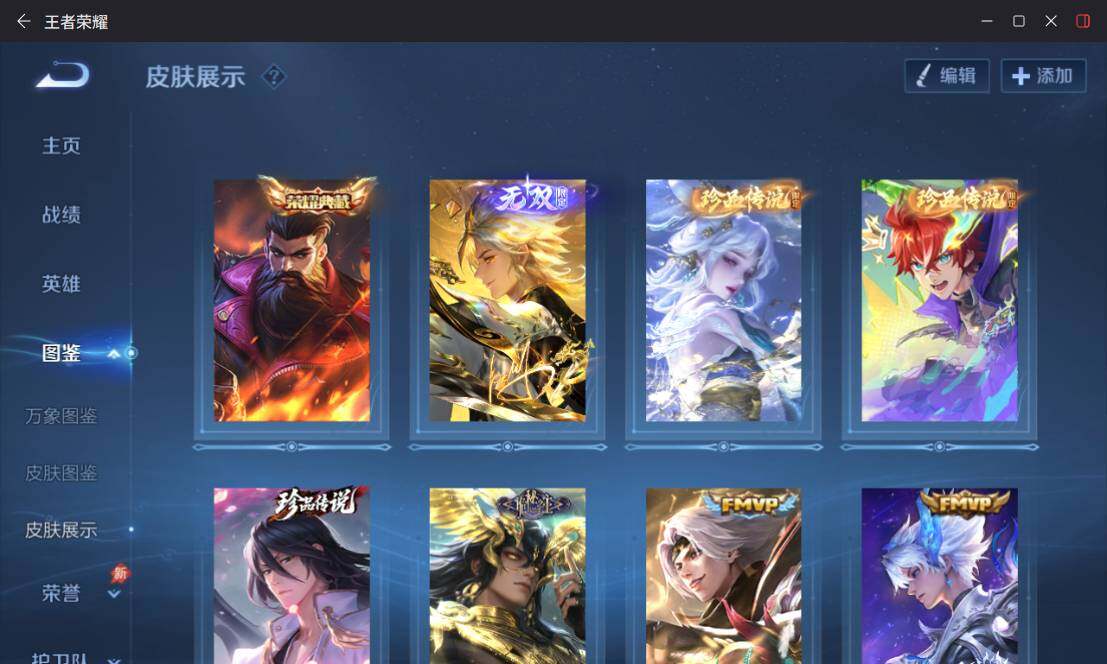 WZLX4290026王者荣耀账号详情图6