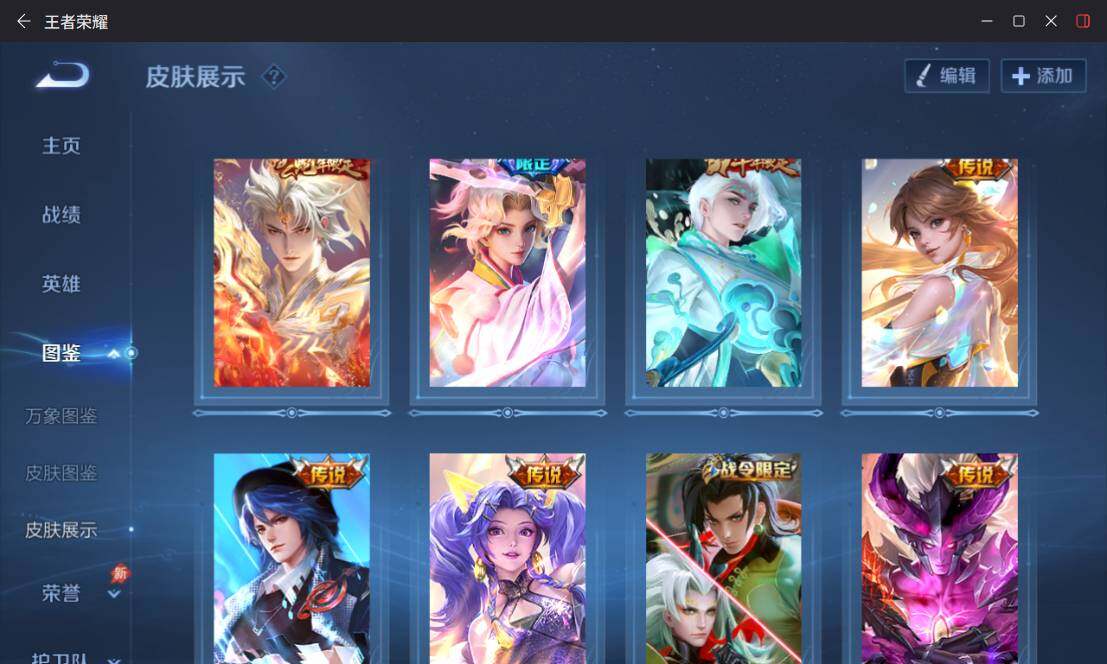 WZLX4290026王者荣耀账号详情图7