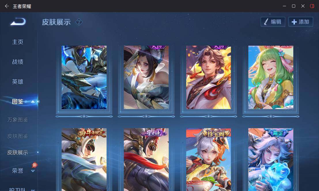 WZLX4290026王者荣耀账号详情图8