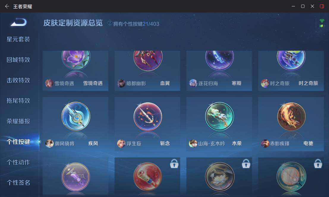 WZLX4290026王者荣耀账号详情图9