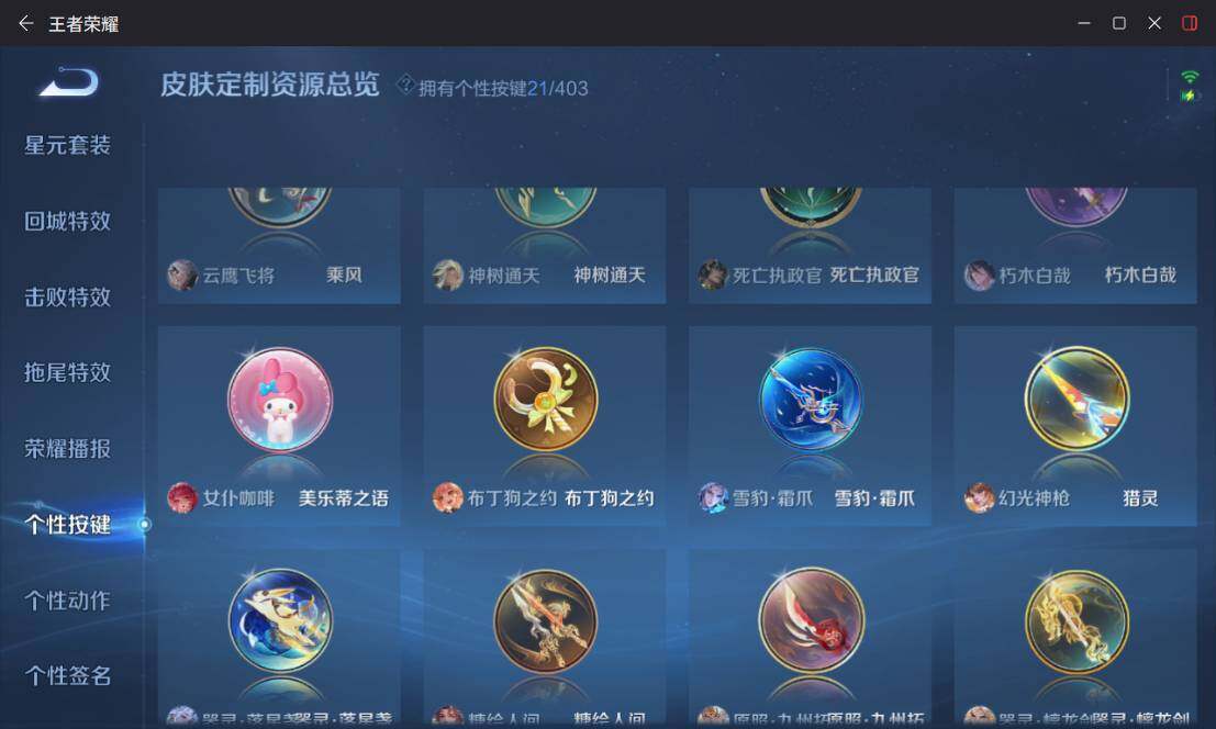 WZLX4290026王者荣耀账号详情图10