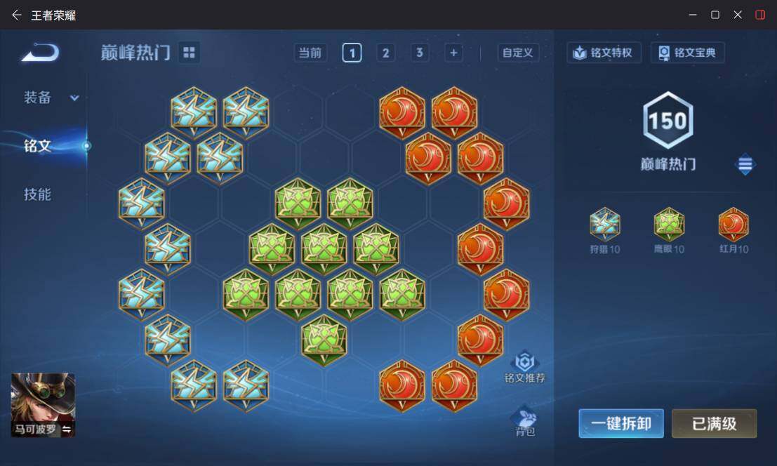 WZLX4290026王者荣耀账号详情图11