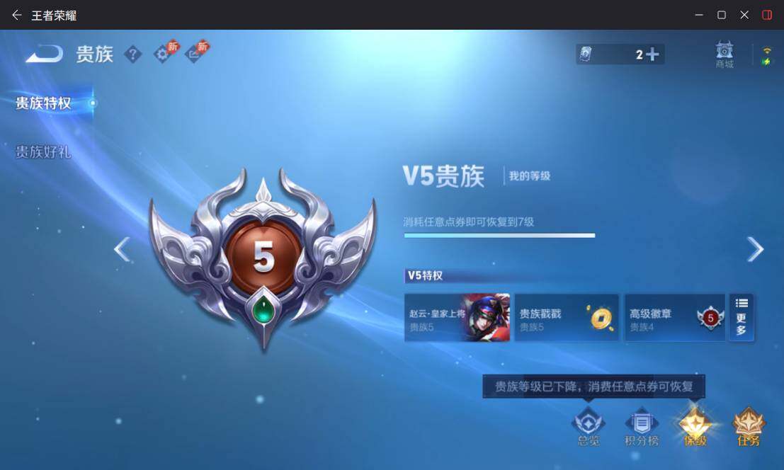 WZLX4290026王者荣耀账号详情图12