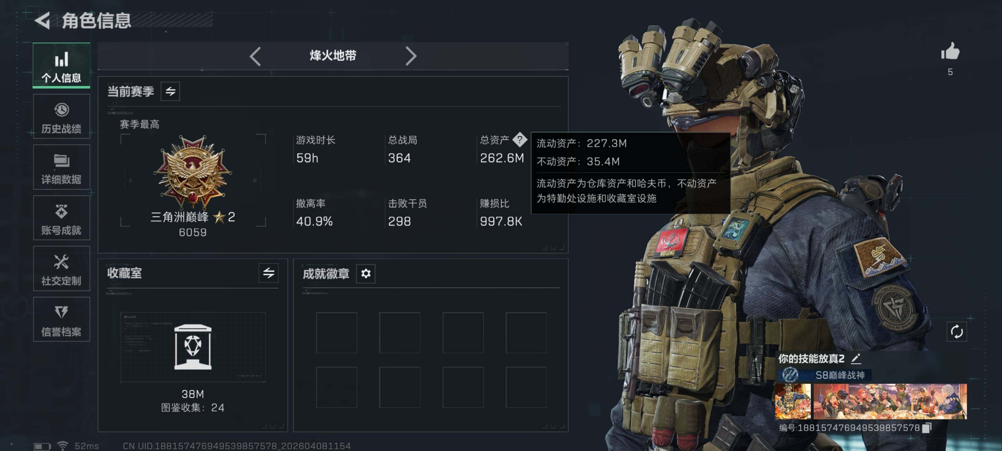 SJZQM492570三角洲行动账号详情图5