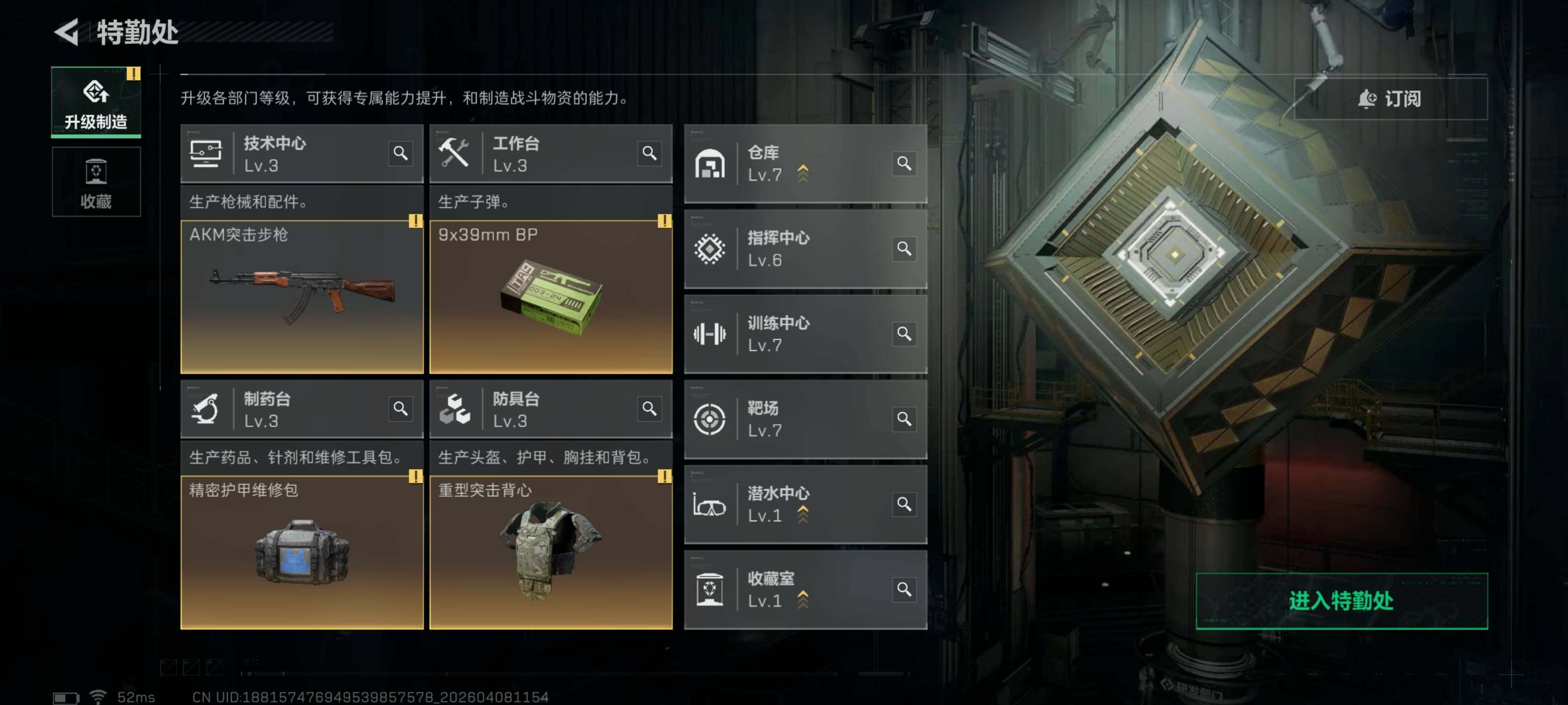 SJZQM492570三角洲行动账号详情图7