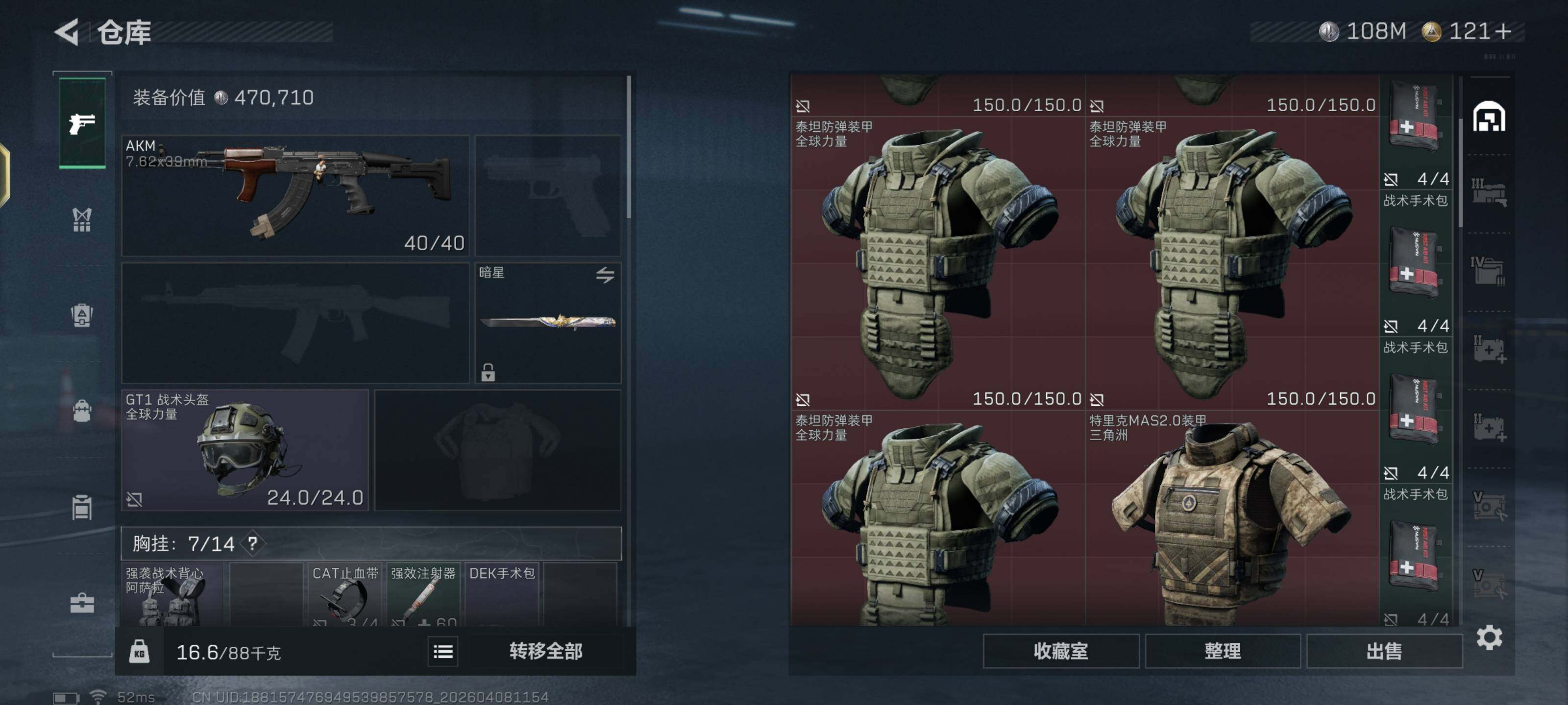 SJZQM492570三角洲行动账号详情图9