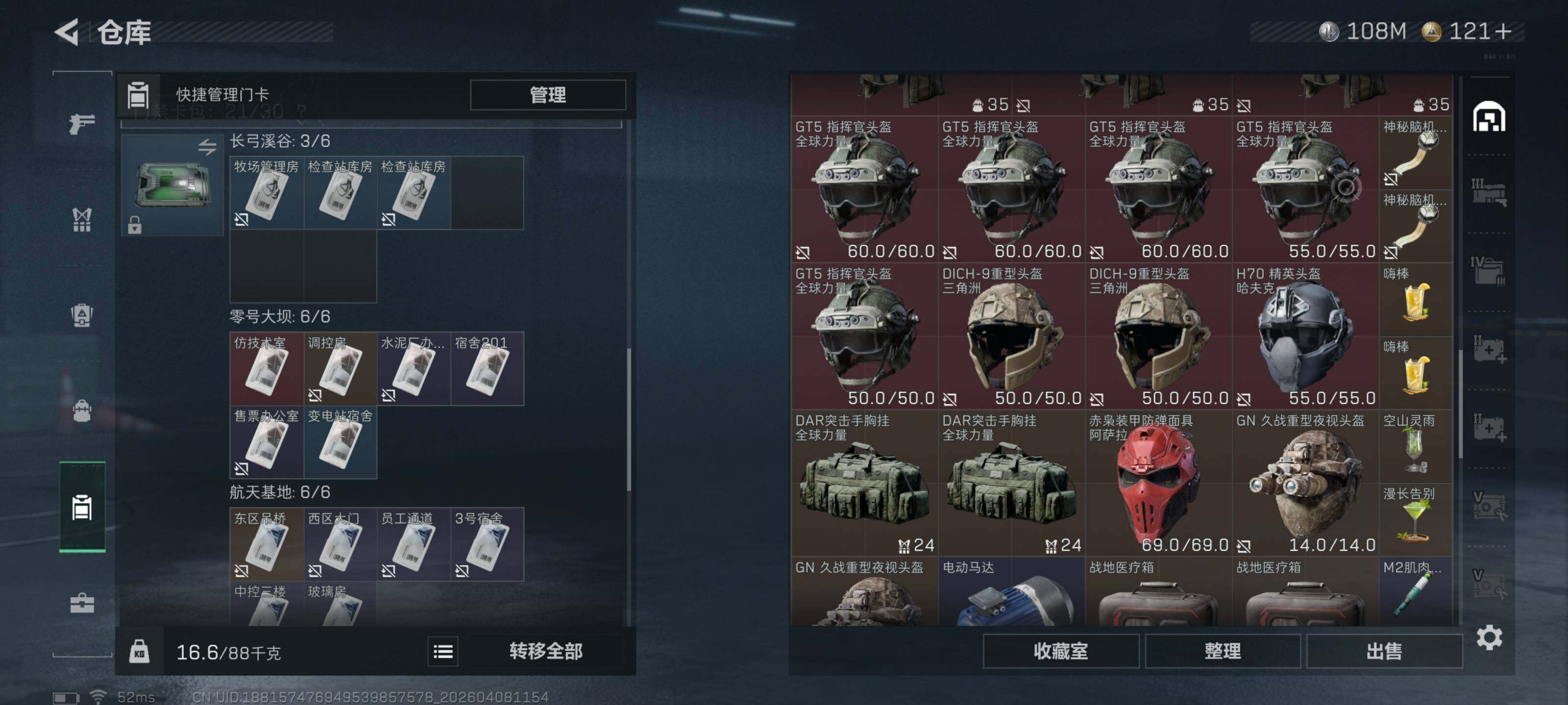 SJZQM492570三角洲行动账号详情图10