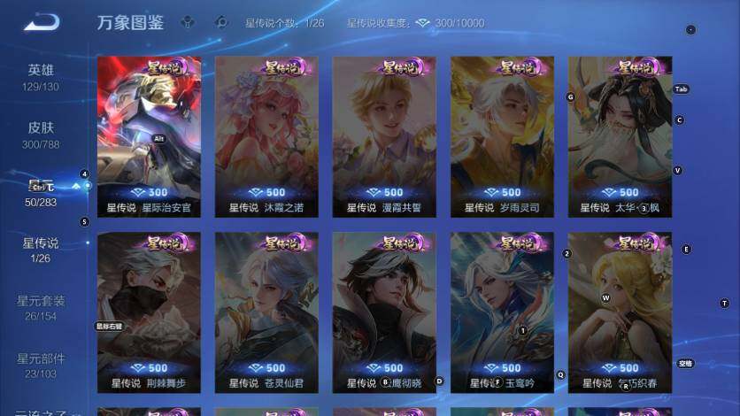 WZLX4295850王者荣耀账号详情图14