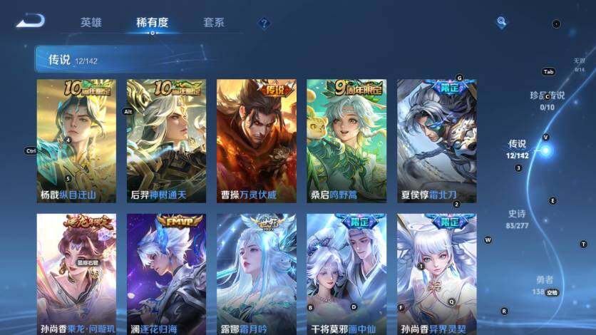 WZLX4295850王者荣耀账号详情图12