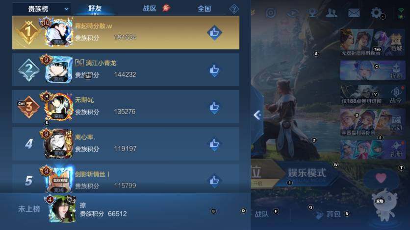 WZLX4295850王者荣耀账号详情图18