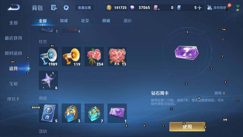 WZLX4295850王者荣耀账号详情图20