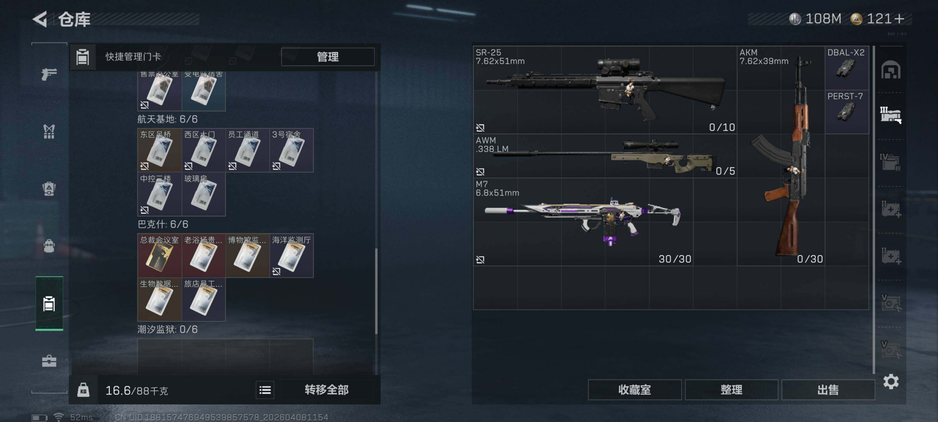 SJZQM492570三角洲行动账号详情图11