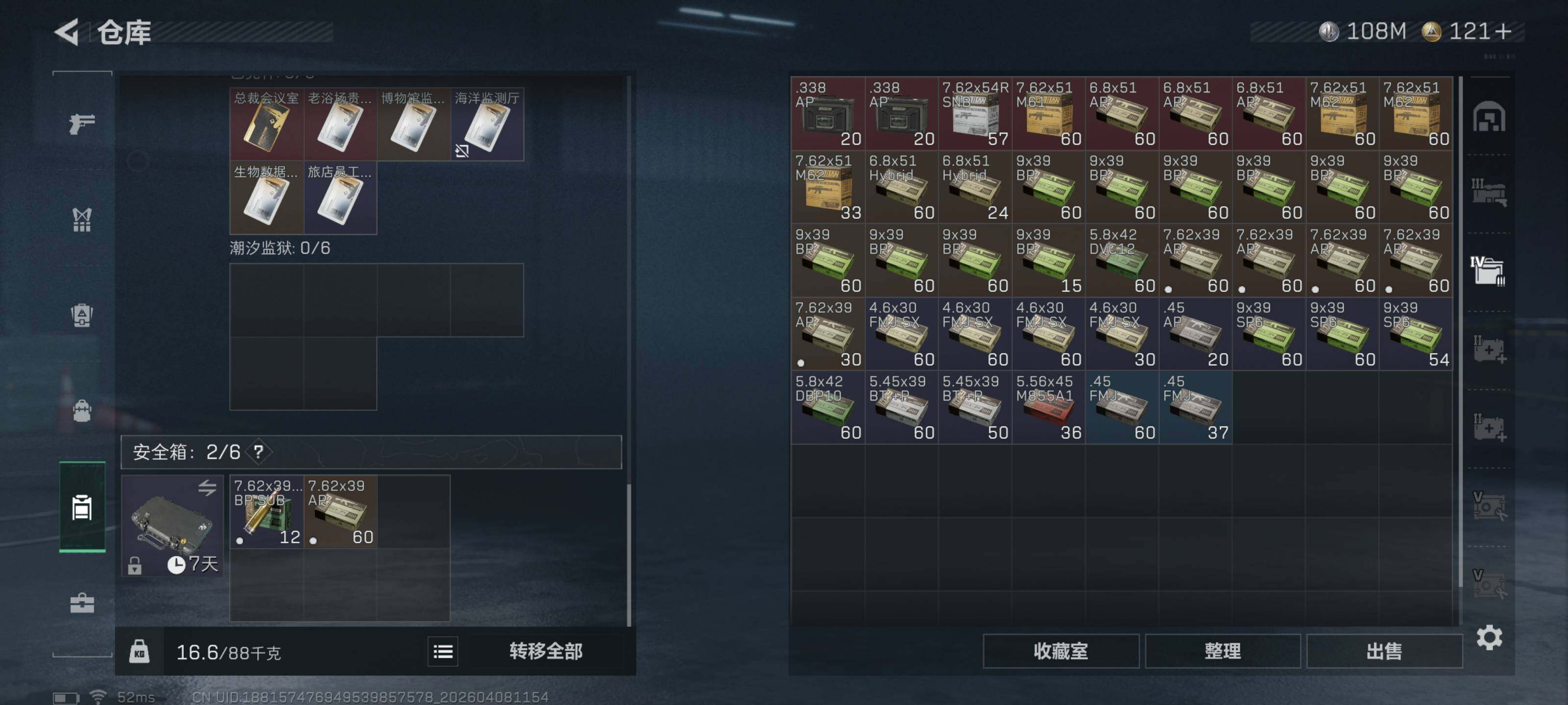 SJZQM492570三角洲行动账号详情图12