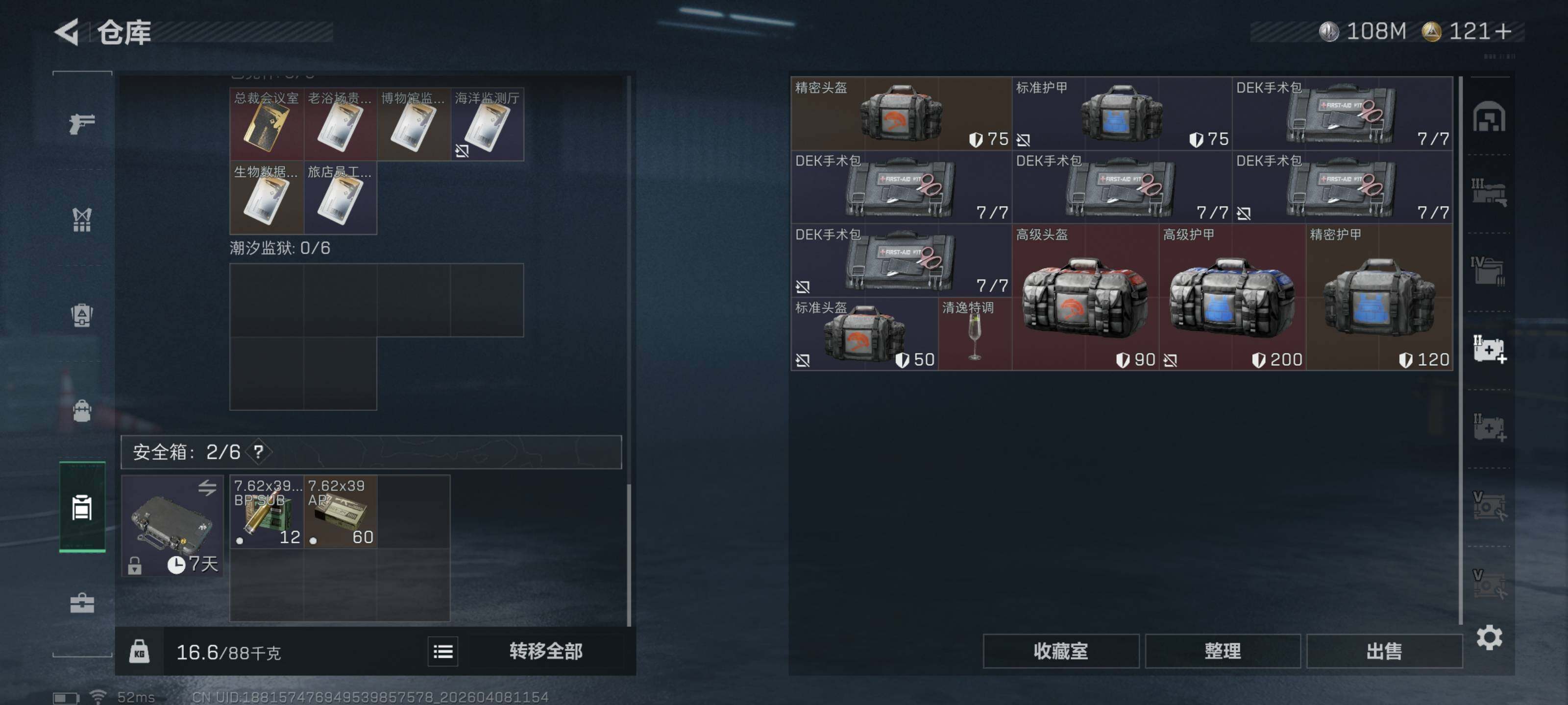 SJZQM492570三角洲行动账号详情图13