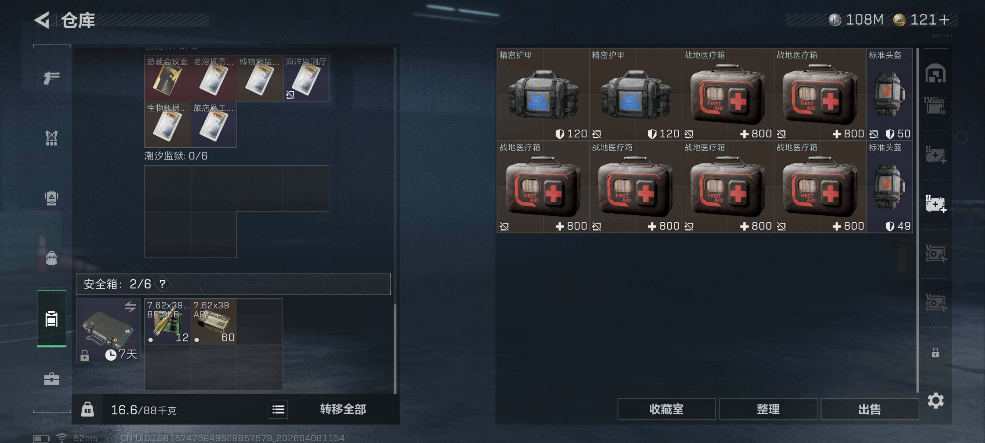 SJZQM492570三角洲行动账号详情图14