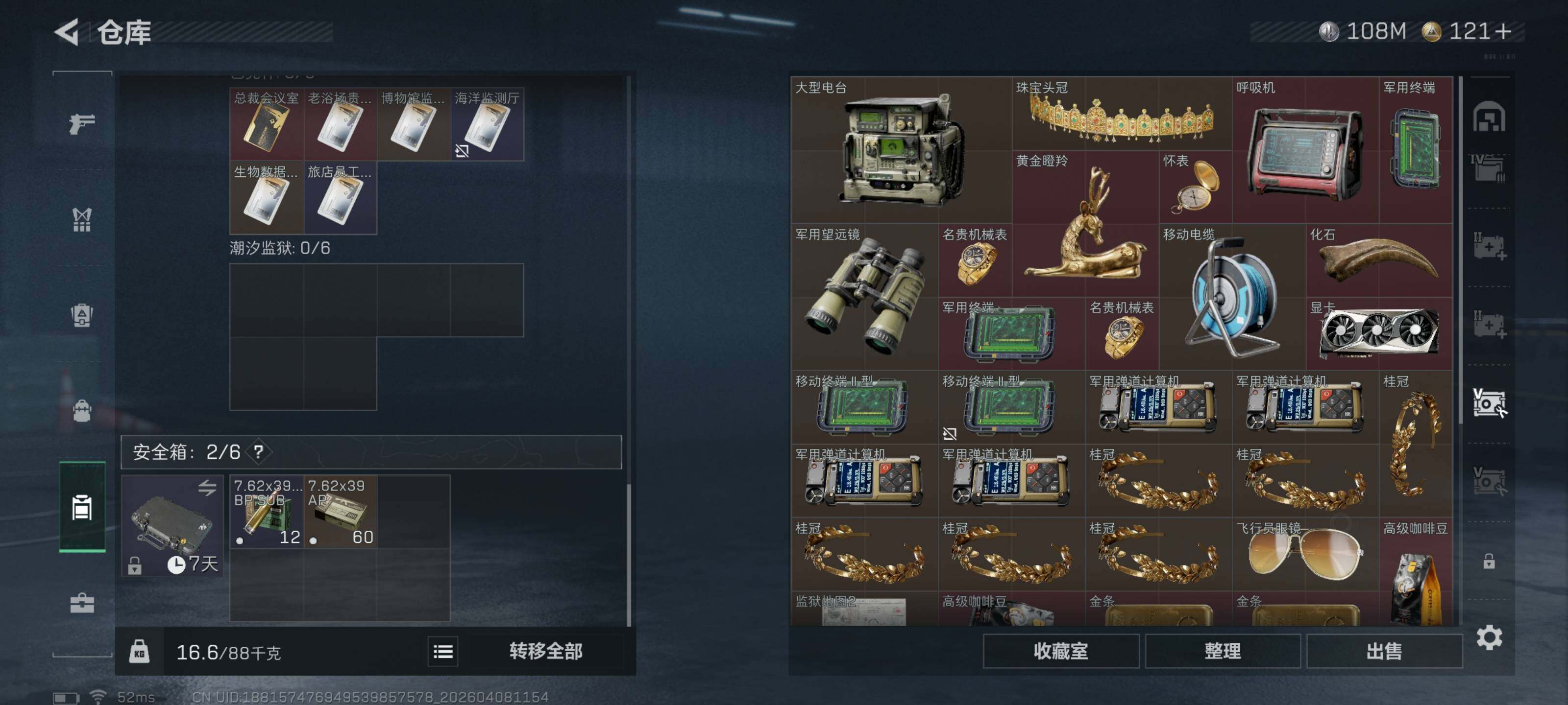 SJZQM492570三角洲行动账号详情图15