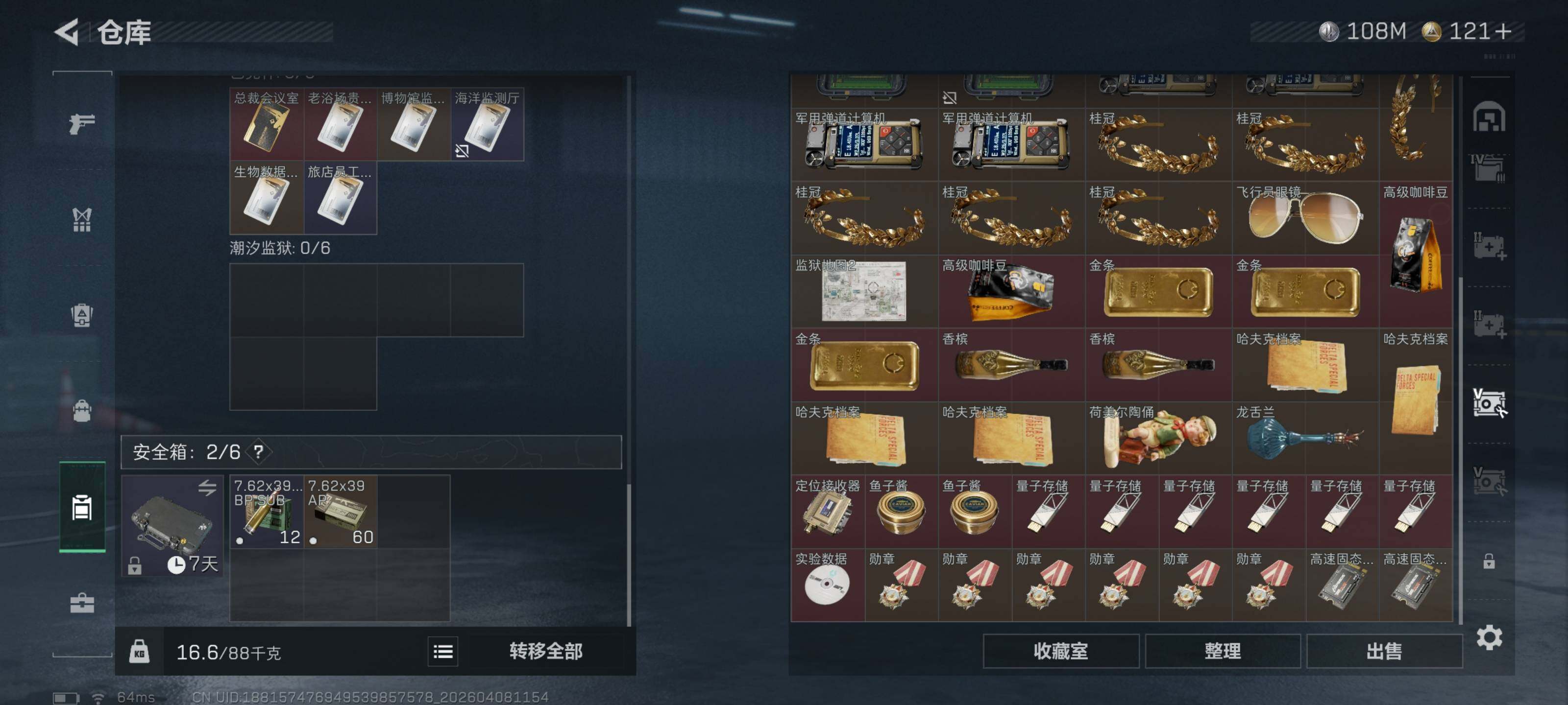 SJZQM492570三角洲行动账号详情图16