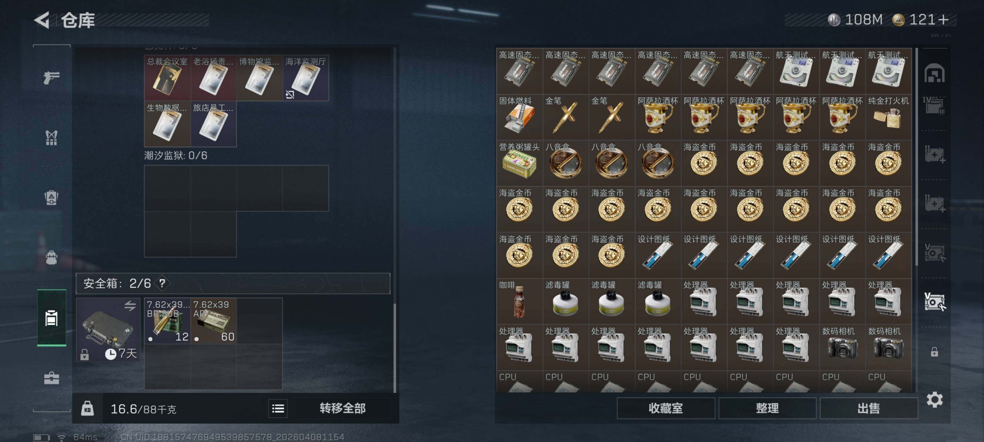 SJZQM492570三角洲行动账号详情图17