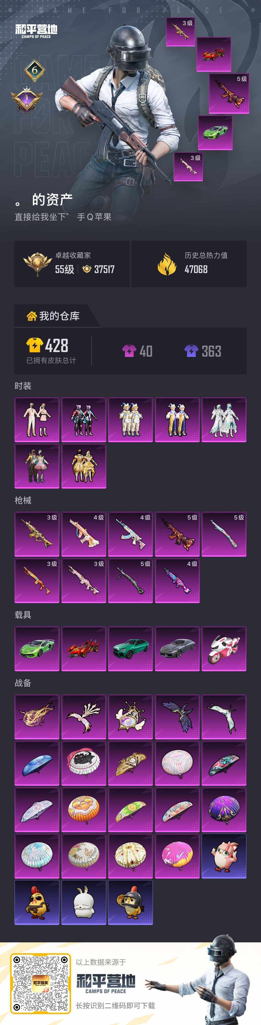 HPLX4165892和平精英账号详情图6 HPLX4165892和平精英账号详情图6