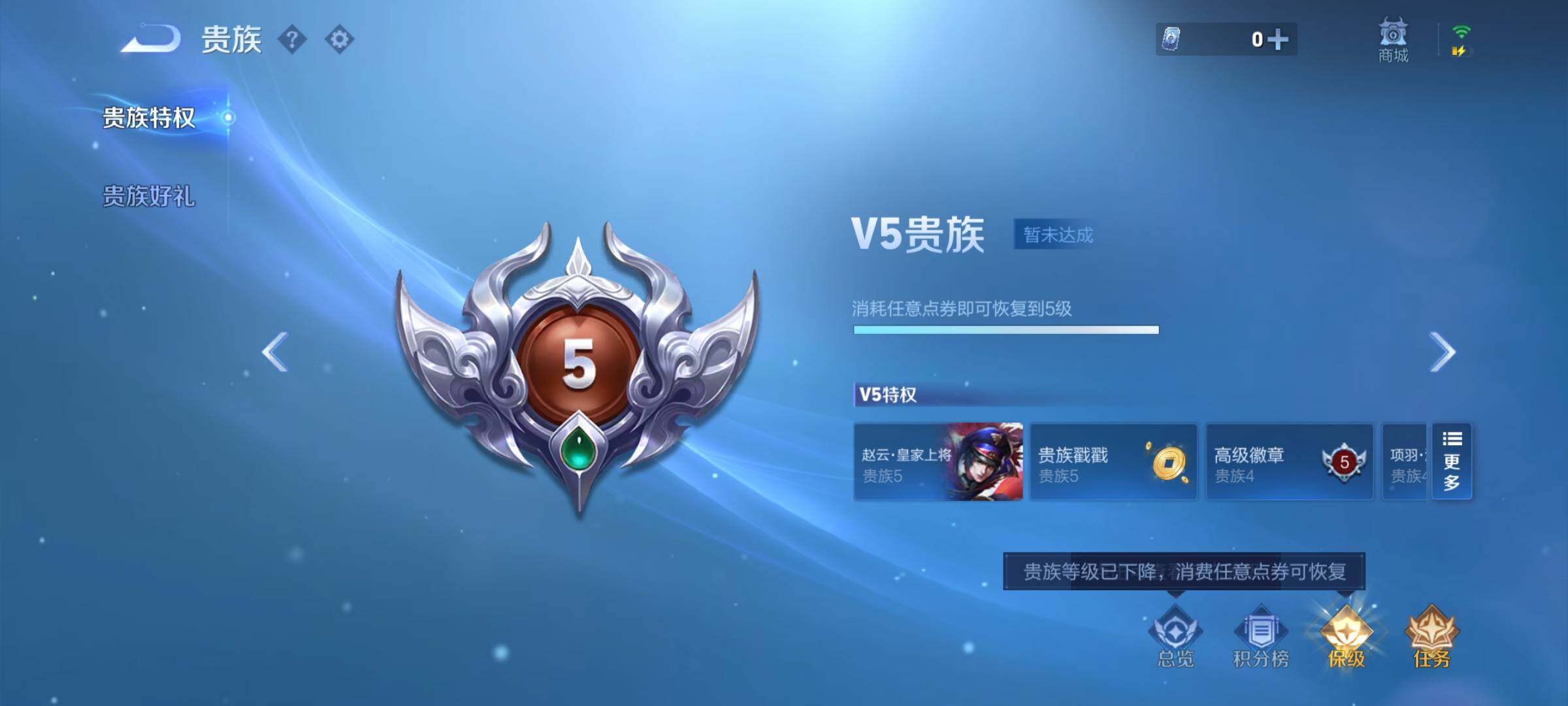 WZCMY4292732王者荣耀账号详情图11