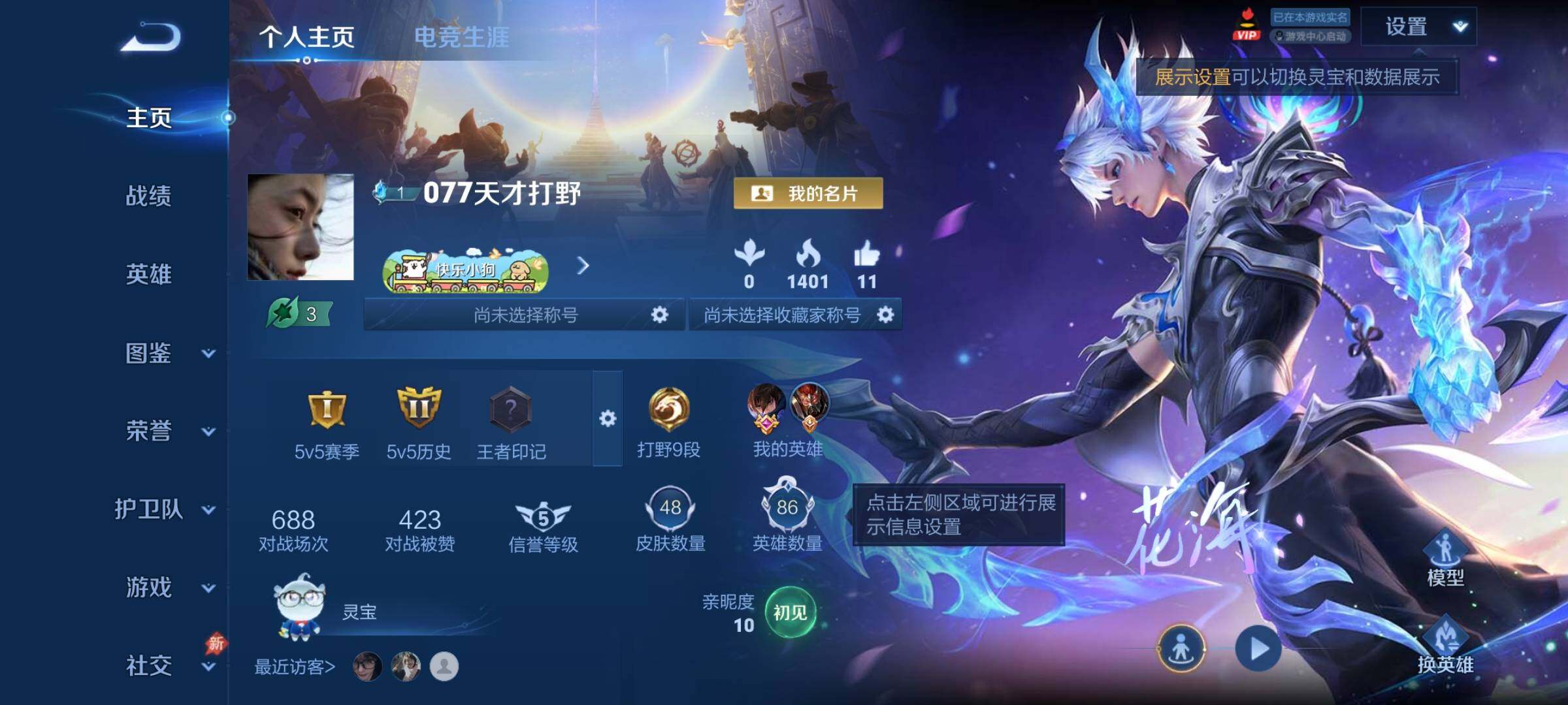 WZCMY4292732王者荣耀账号详情图2