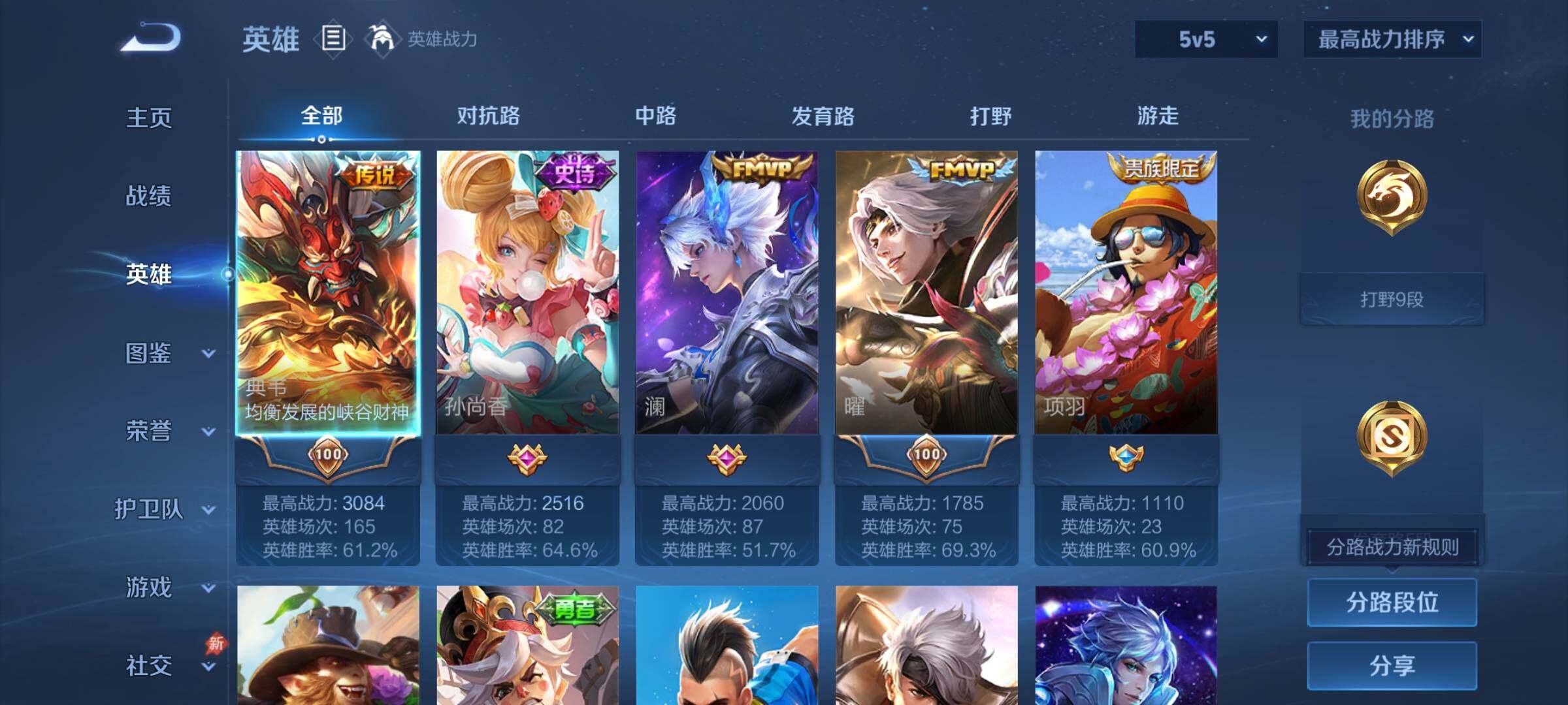 WZCMY4292732王者荣耀账号详情图3