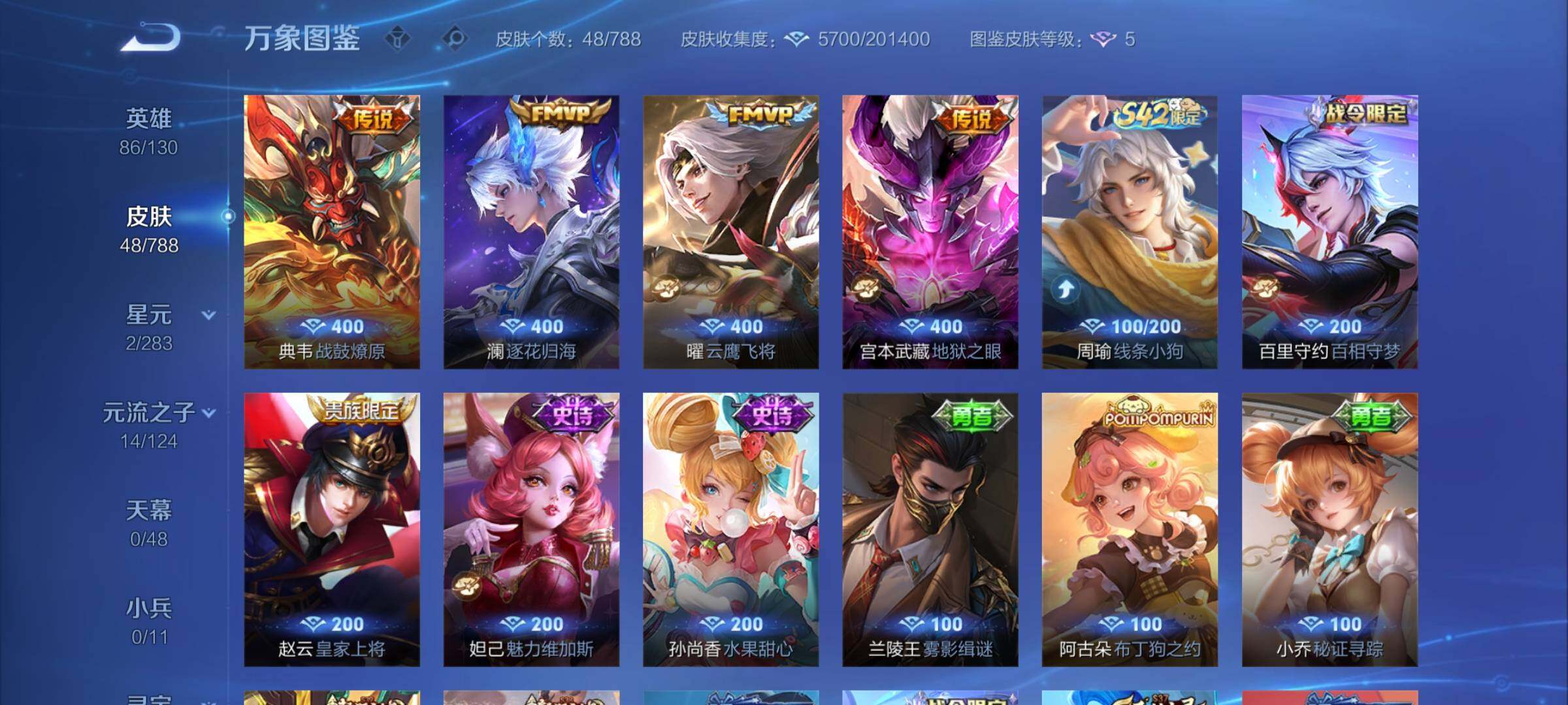 WZCMY4292732王者荣耀账号详情图6