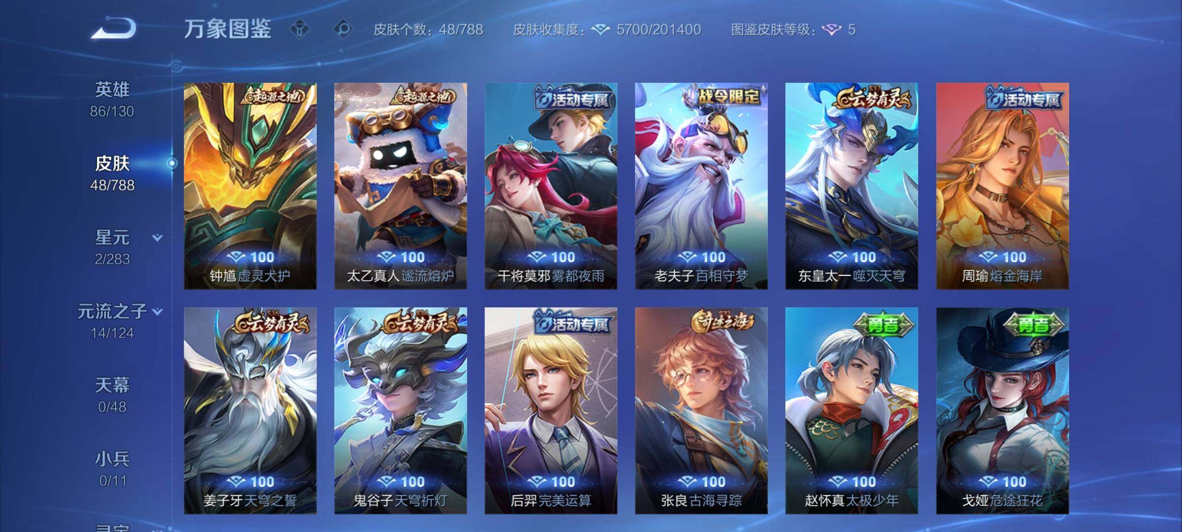 WZCMY4292732王者荣耀账号详情图7