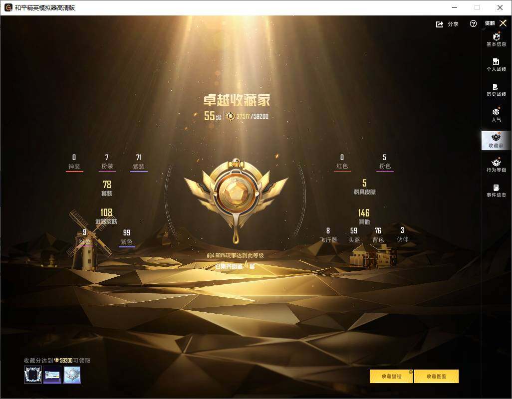 HPLX4165892和平精英账号详情图7 HPLX4165892和平精英账号详情图7