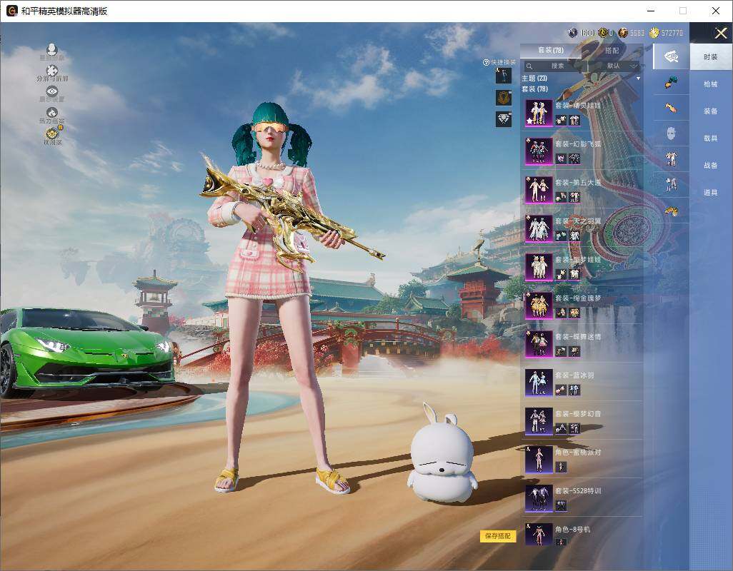 HPLX4165892和平精英账号详情图8 HPLX4165892和平精英账号详情图8