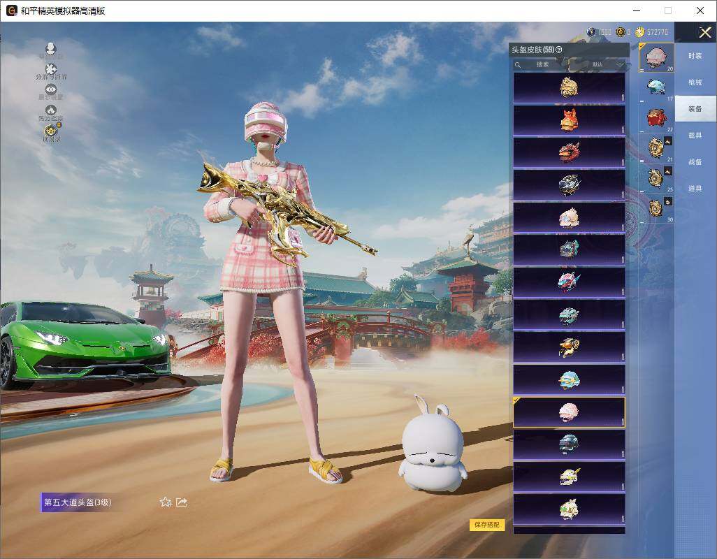 HPLX4165892和平精英账号详情图10 HPLX4165892和平精英账号详情图10