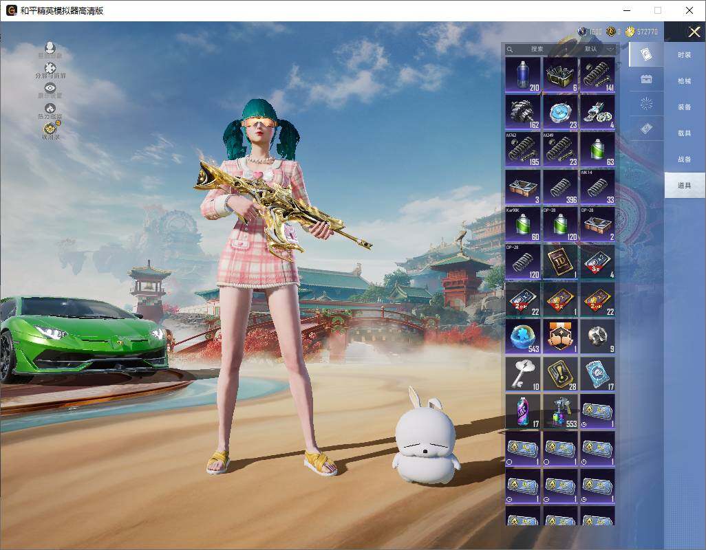 HPLX4165892和平精英账号详情图15 HPLX4165892和平精英账号详情图15