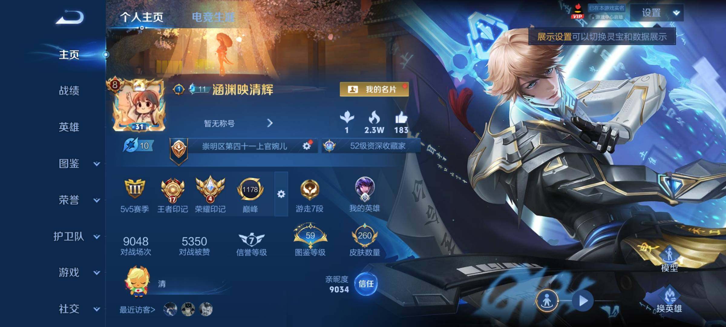 WZCMY4292866王者荣耀账号详情图2